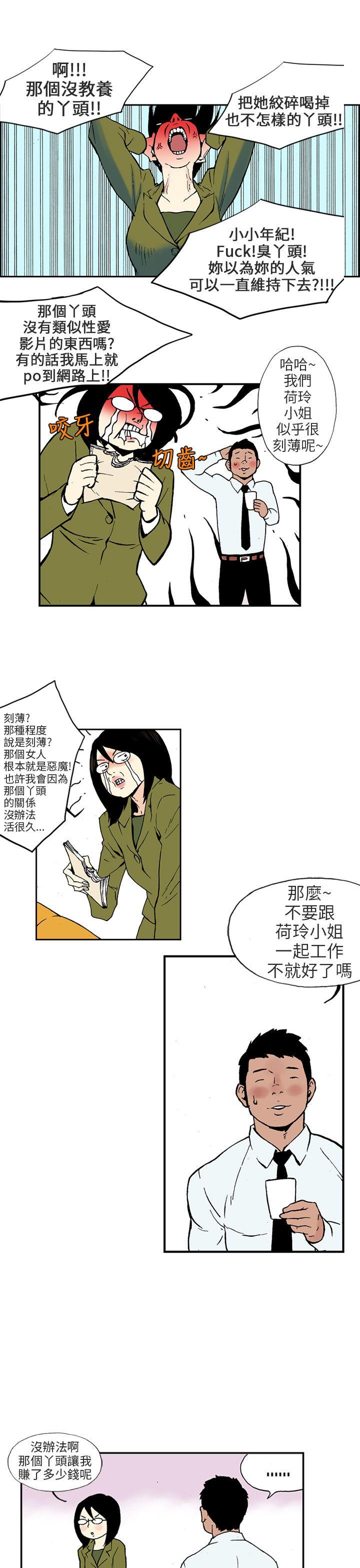 [韩国漫画] 丑闻第三季 剧情,巨乳大奶#[14P]-10