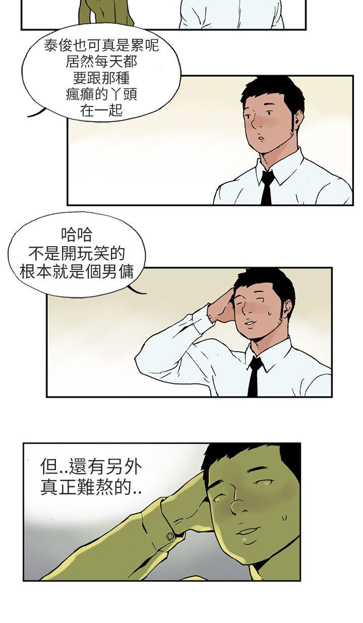 [韩国漫画] 丑闻第三季 剧情,巨乳大奶#[14P]-11