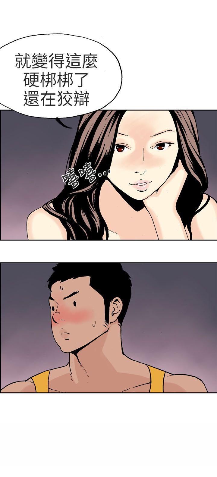 [韩国漫画] 丑闻第三季 剧情,巨乳大奶#[14P]-14