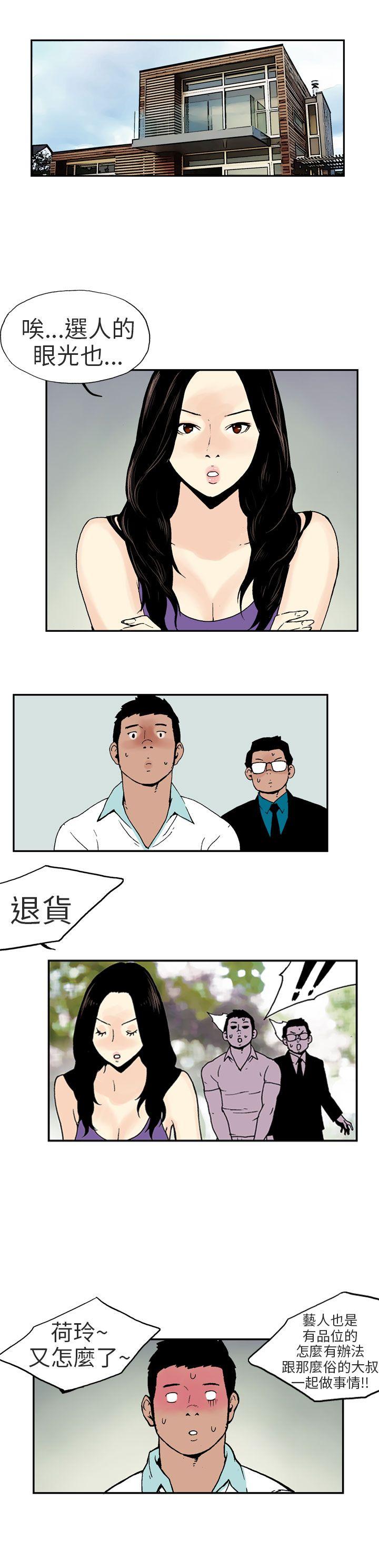 [韩国漫画] 丑闻第三季 剧情,巨乳大奶#[14P]-2