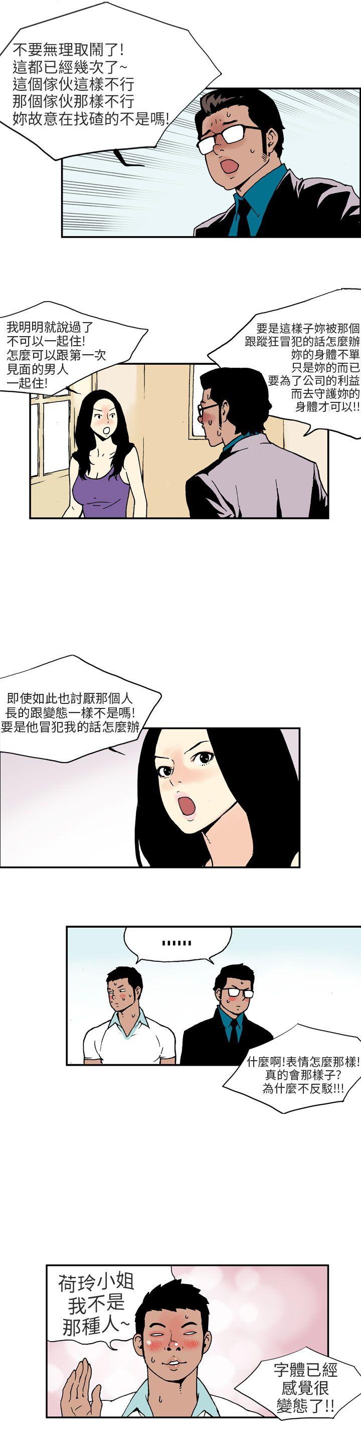 [韩国漫画] 丑闻第三季 剧情,巨乳大奶#[14P]-3