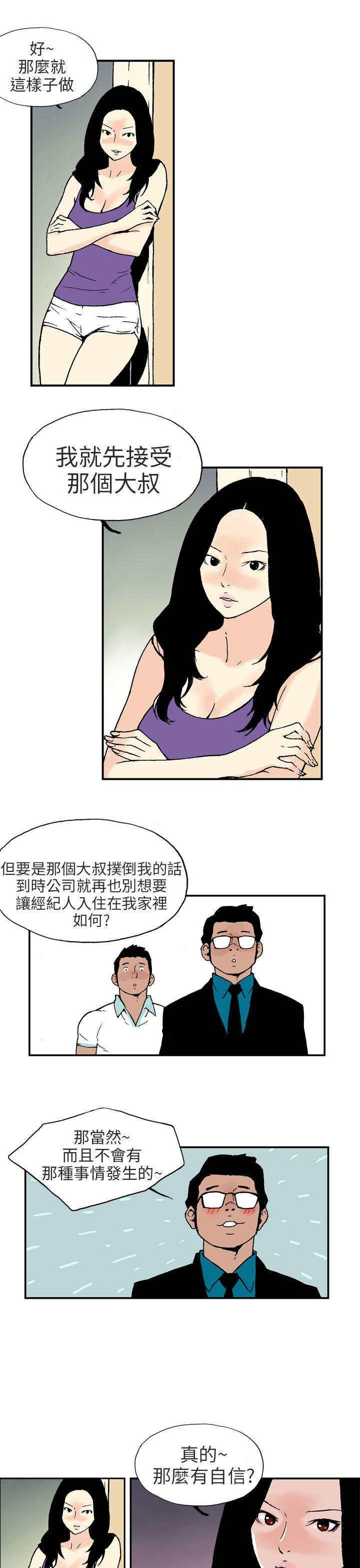 [韩国漫画] 丑闻第三季 剧情,巨乳大奶#[14P]-4