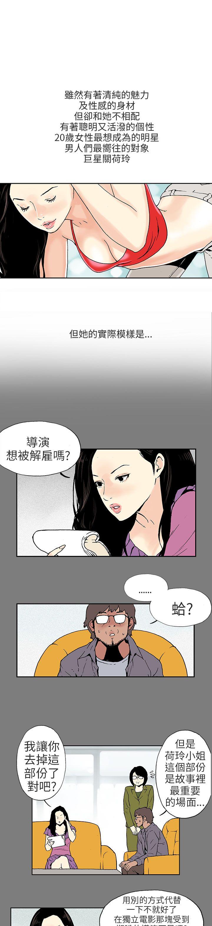 [韩国漫画] 丑闻第三季 剧情,巨乳大奶#[14P]-6