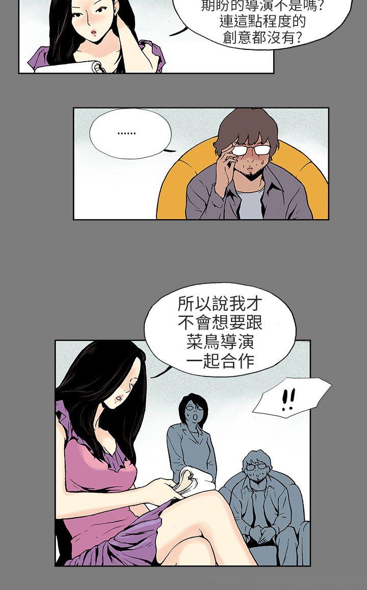 [韩国漫画] 丑闻第三季 剧情,巨乳大奶#[14P]-7