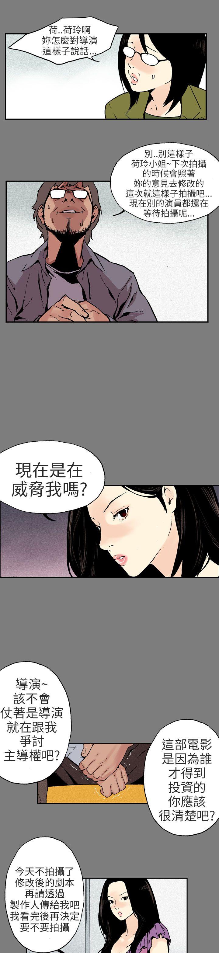 [韩国漫画] 丑闻第三季 剧情,巨乳大奶#[14P]-8