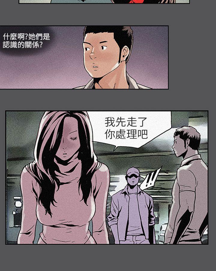 [韩国漫画] 丑闻第三季 剧情,巨乳大奶#[13P]-11