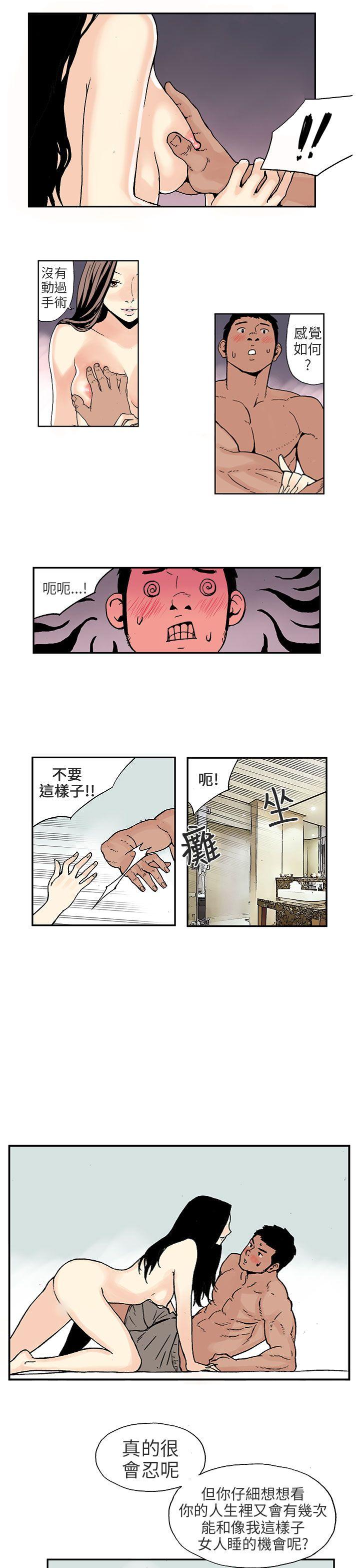 [韩国漫画] 丑闻第三季 剧情,巨乳大奶#[13P]-4