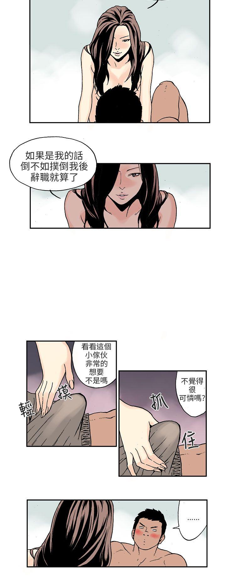 [韩国漫画] 丑闻第三季 剧情,巨乳大奶#[13P]-5