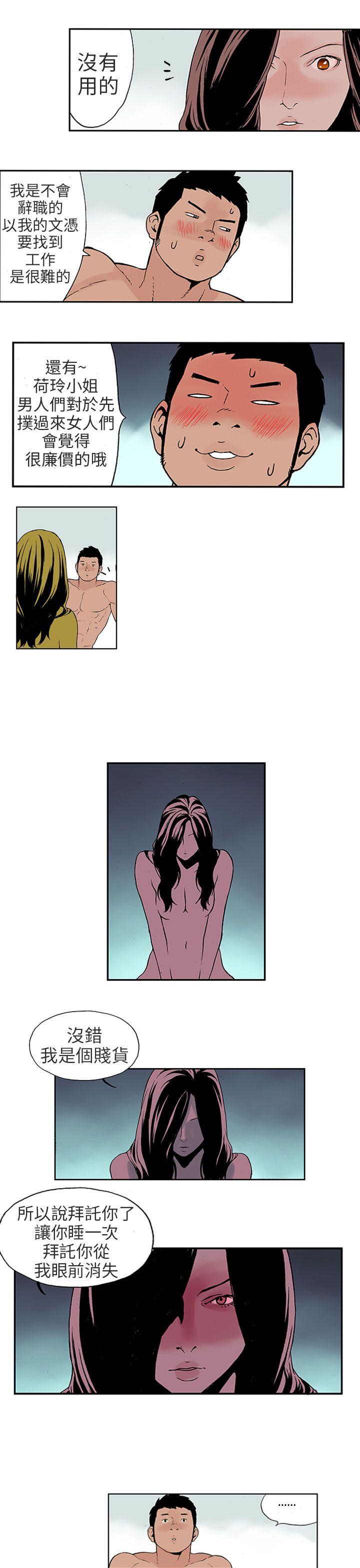 [韩国漫画] 丑闻第三季 剧情,巨乳大奶#[13P]-6