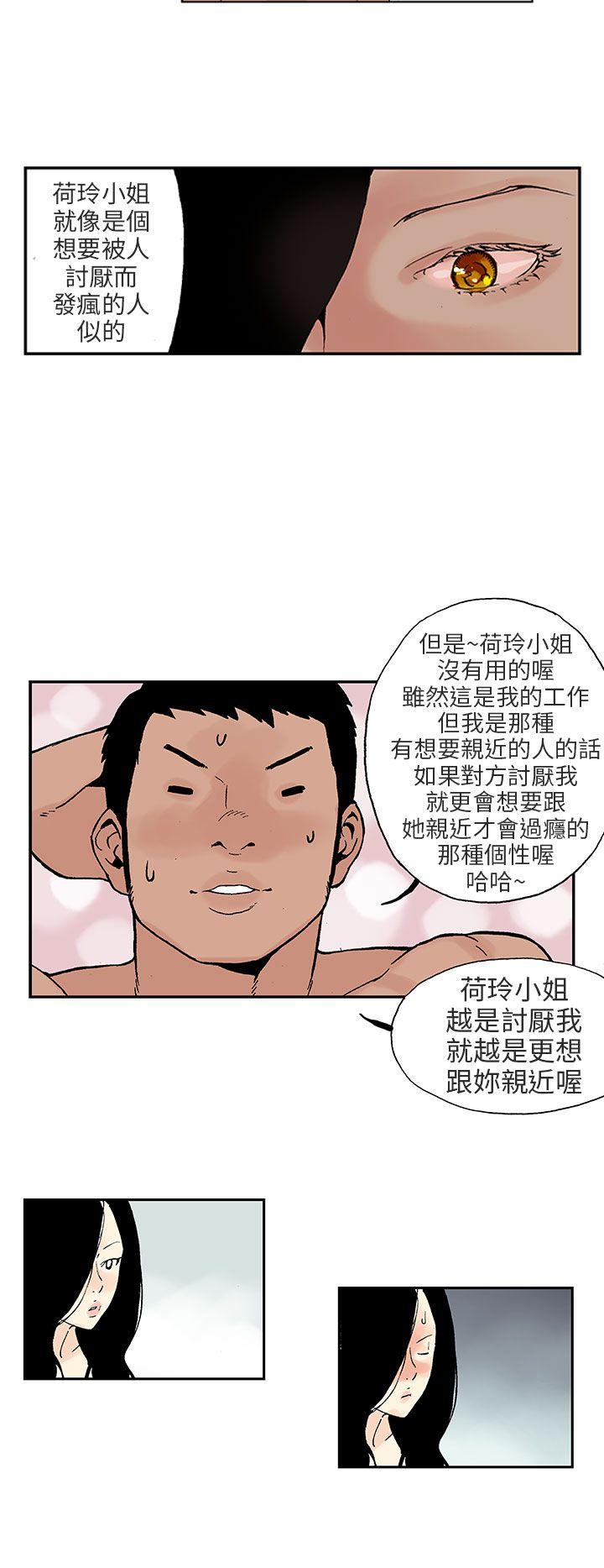 [韩国漫画] 丑闻第三季 剧情,巨乳大奶#[13P]-7