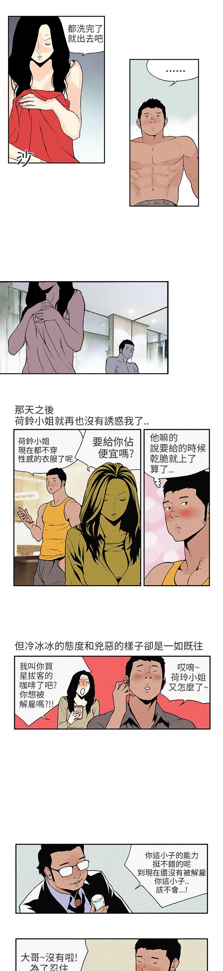 [韩国漫画] 丑闻第三季 剧情,巨乳大奶#[13P]-8