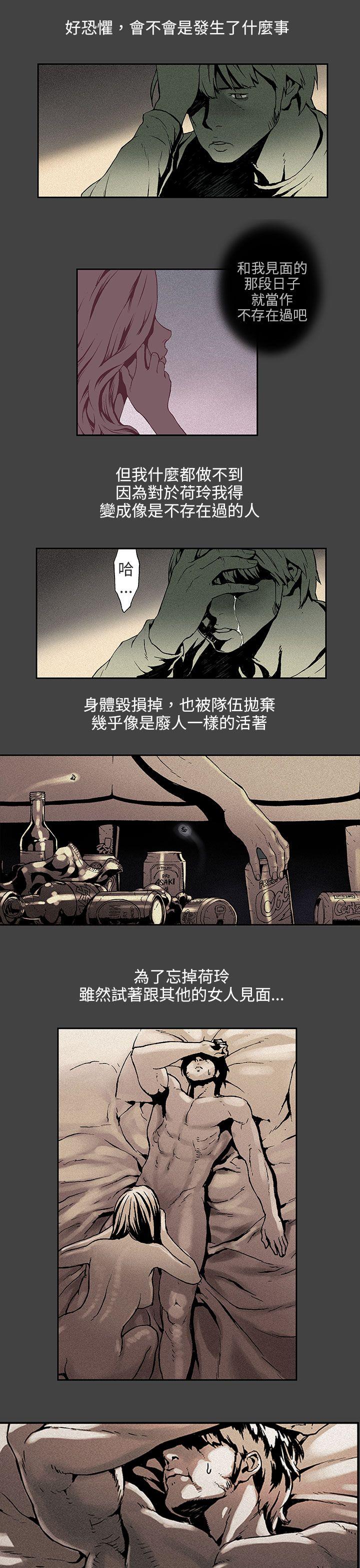 [韩国漫画] 丑闻第三季 剧情,巨乳大奶#[14P]-10