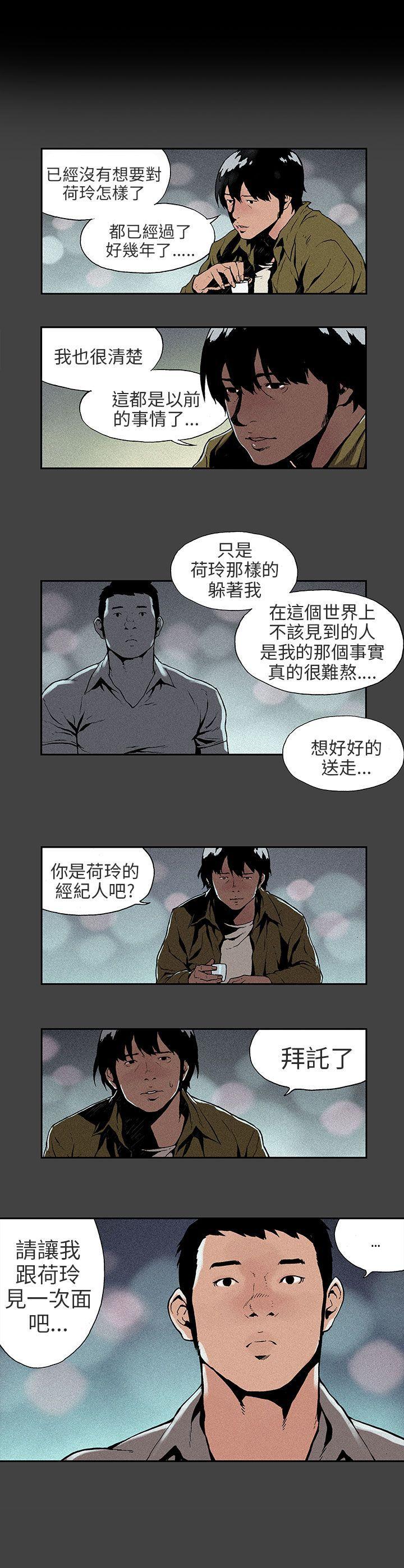 [韩国漫画] 丑闻第三季 剧情,巨乳大奶#[14P]-14