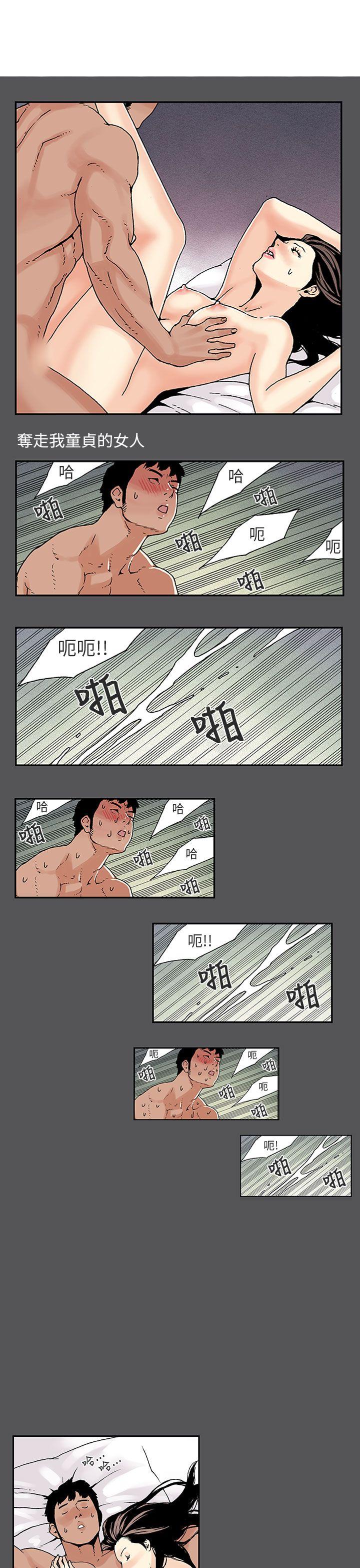 [韩国漫画] 丑闻第三季 剧情,巨乳大奶#[14P]-2