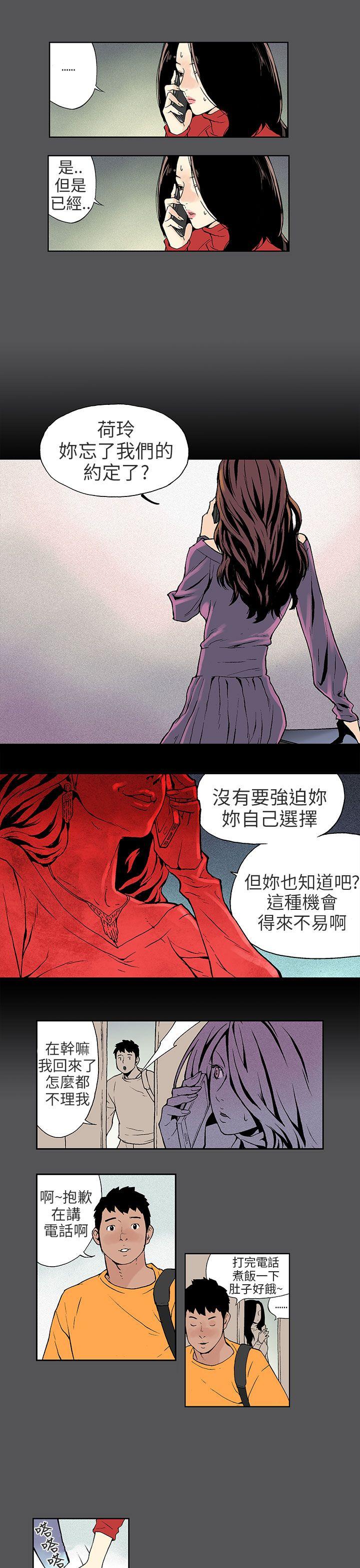 [韩国漫画] 丑闻第三季 剧情,巨乳大奶#[14P]-6