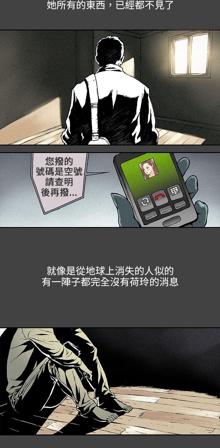 [韩国漫画] 丑闻第三季 剧情,巨乳大奶#[14P]-9