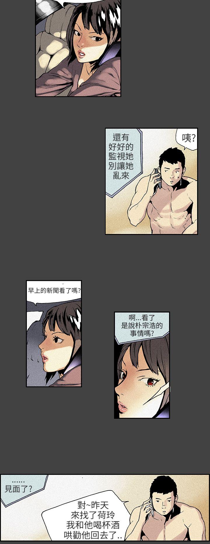 [韩国漫画] 丑闻第三季 剧情,巨乳大奶#[16P]-11