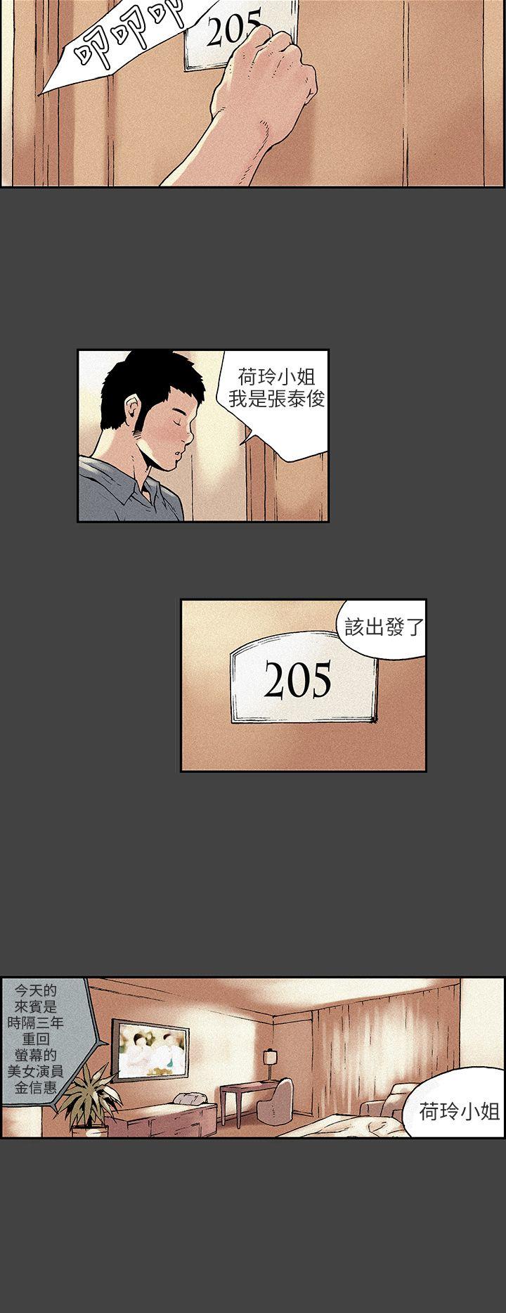 [韩国漫画] 丑闻第三季 剧情,巨乳大奶#[16P]-15