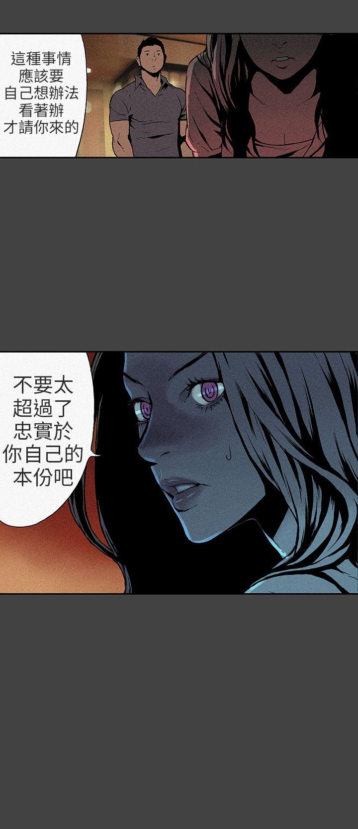 [韩国漫画] 丑闻第三季 剧情,巨乳大奶#[16P]-3
