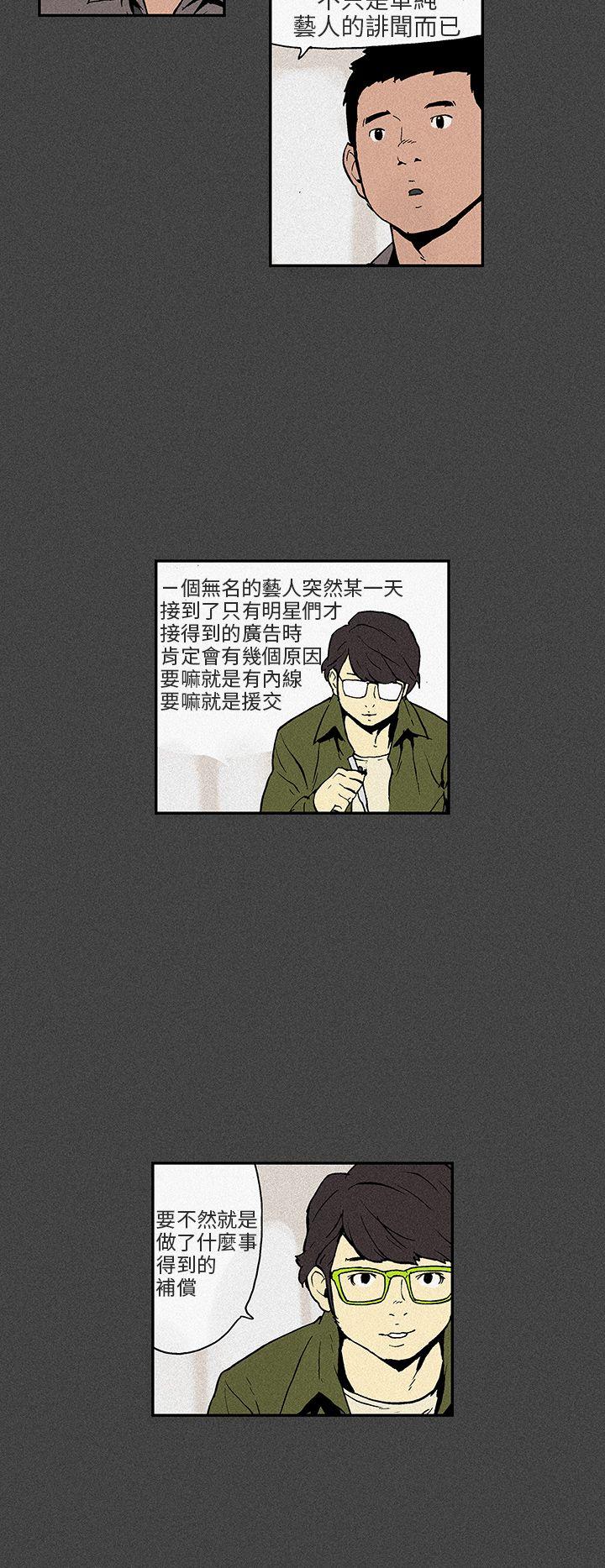 [韩国漫画] 丑闻第三季 剧情,巨乳大奶#[33P]-28