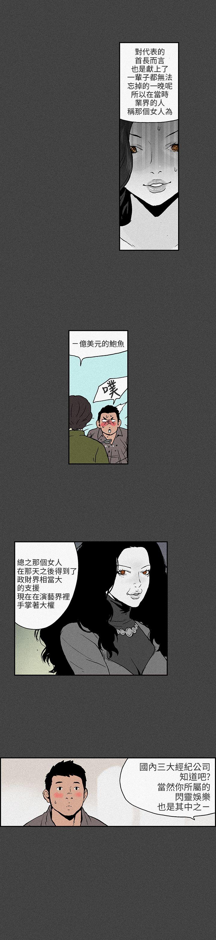 [韩国漫画] 丑闻第三季 剧情,巨乳大奶#[33P]-31