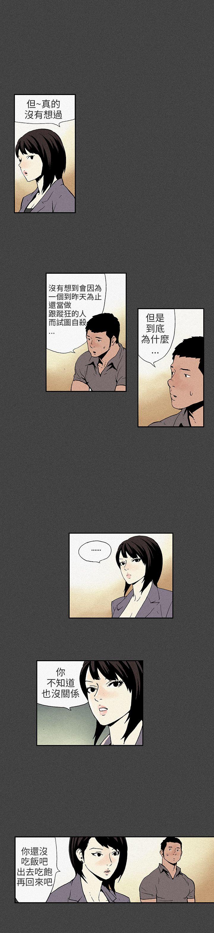 [韩国漫画] 丑闻第三季 剧情,巨乳大奶#[33P]-4