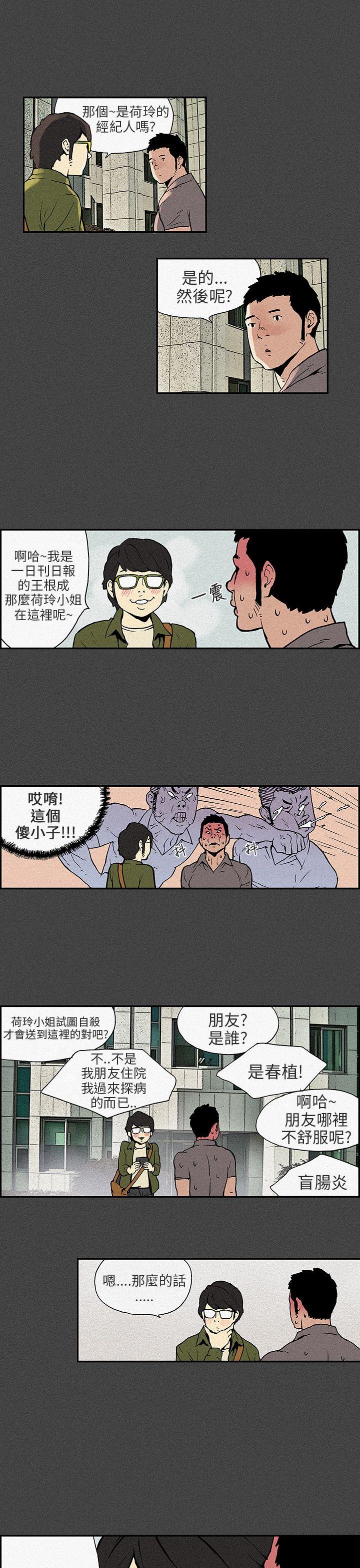 [韩国漫画] 丑闻第三季 剧情,巨乳大奶#[33P]-6