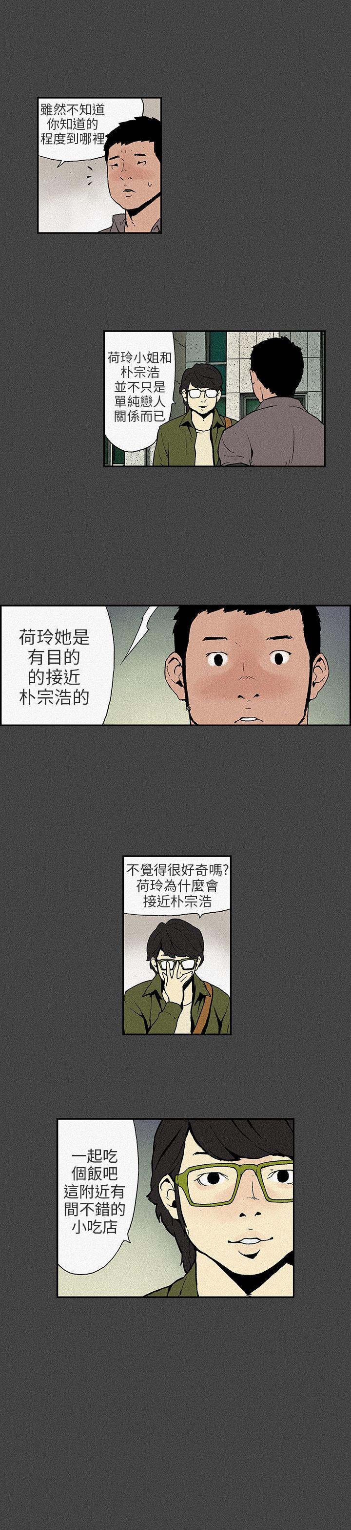 [韩国漫画] 丑闻第三季 剧情,巨乳大奶#[33P]-8