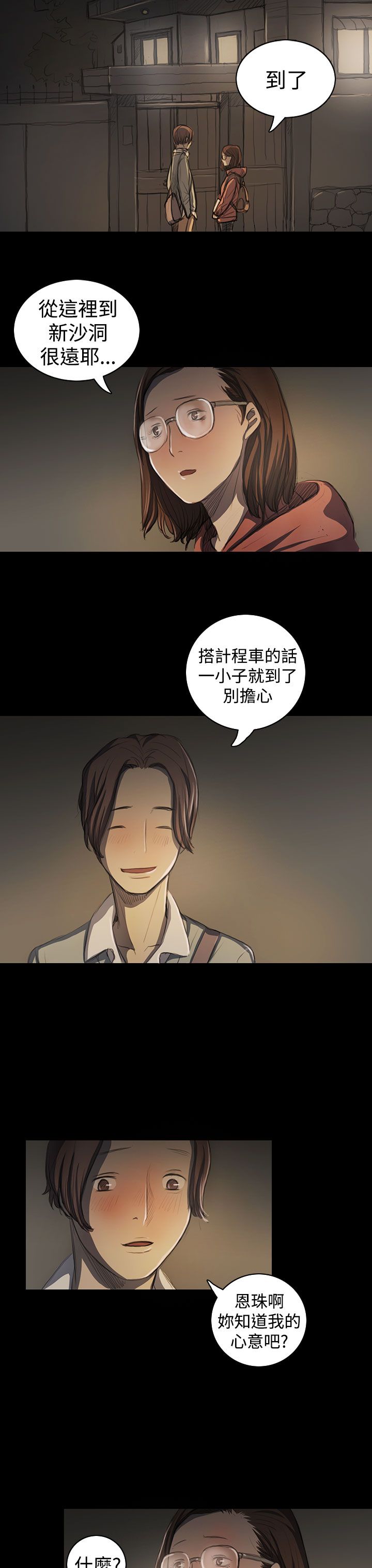 [韩国漫画] 姐姐 剧情,巨乳大奶#[36P]-19