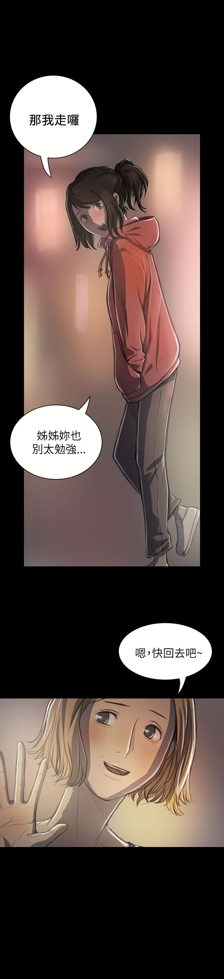 [韩国漫画] 姐姐 剧情,巨乳大奶#[44P]-37