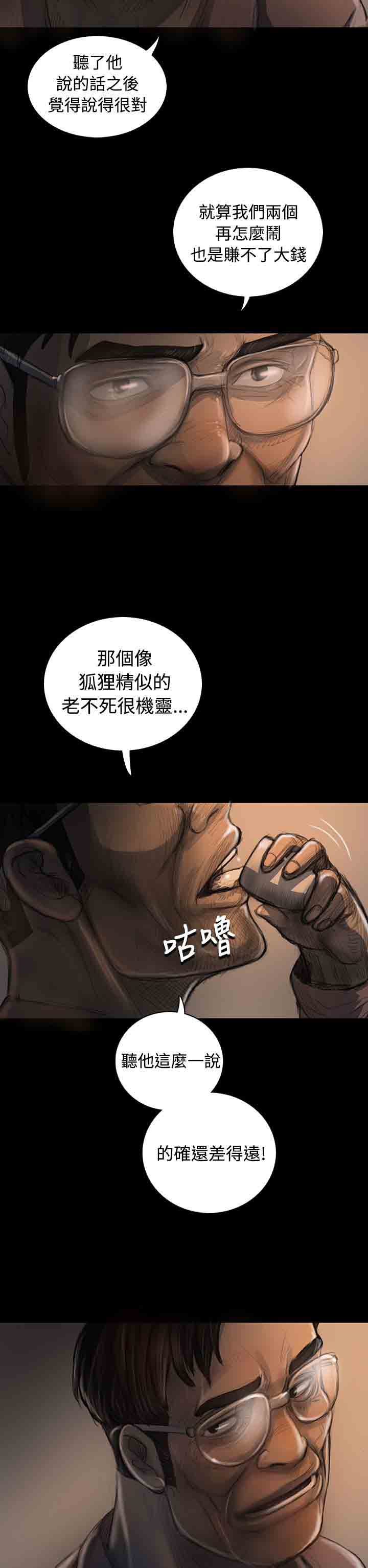 [韩国漫画] 姐姐 剧情,巨乳大奶#[37P]-32