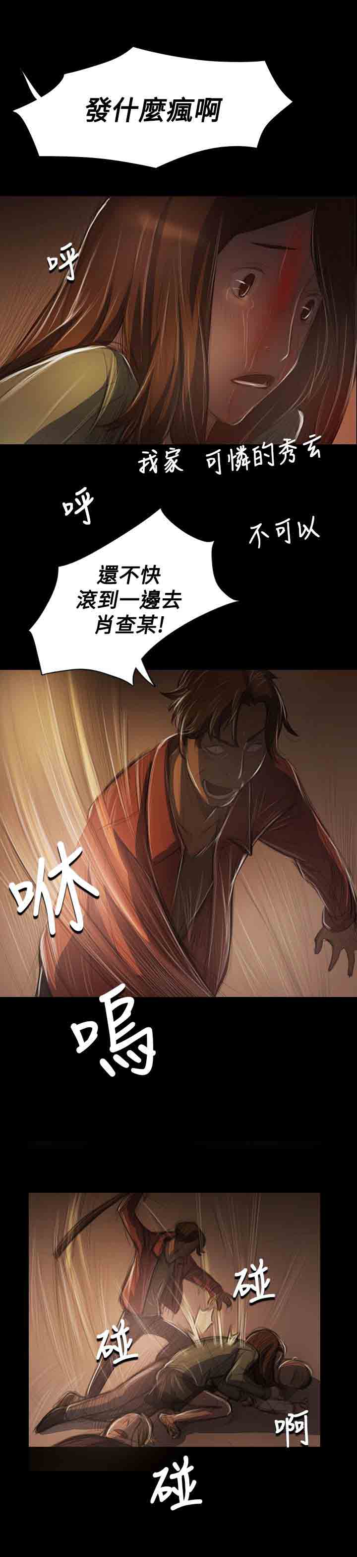 [韩国漫画] 姐姐 剧情,巨乳大奶#[42P]-8