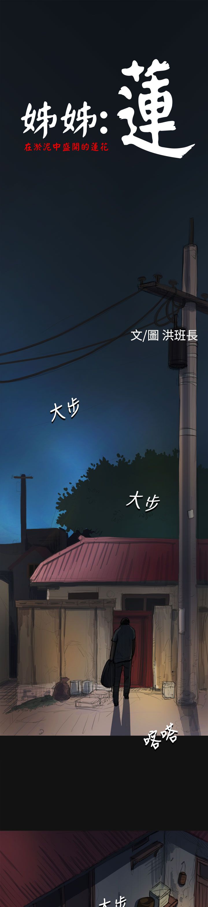[韩国漫画] 姐姐 剧情,巨乳大奶#[42P]-1