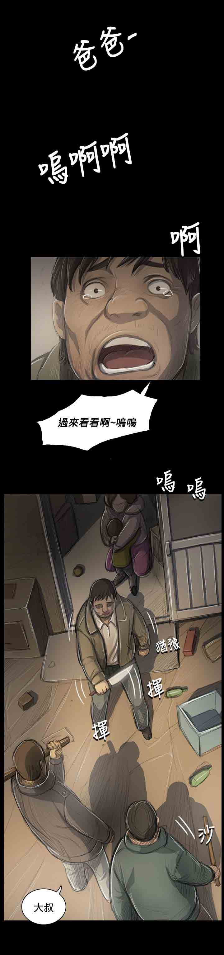 [韩国漫画] 姐姐 剧情,巨乳大奶#[35P]-4
