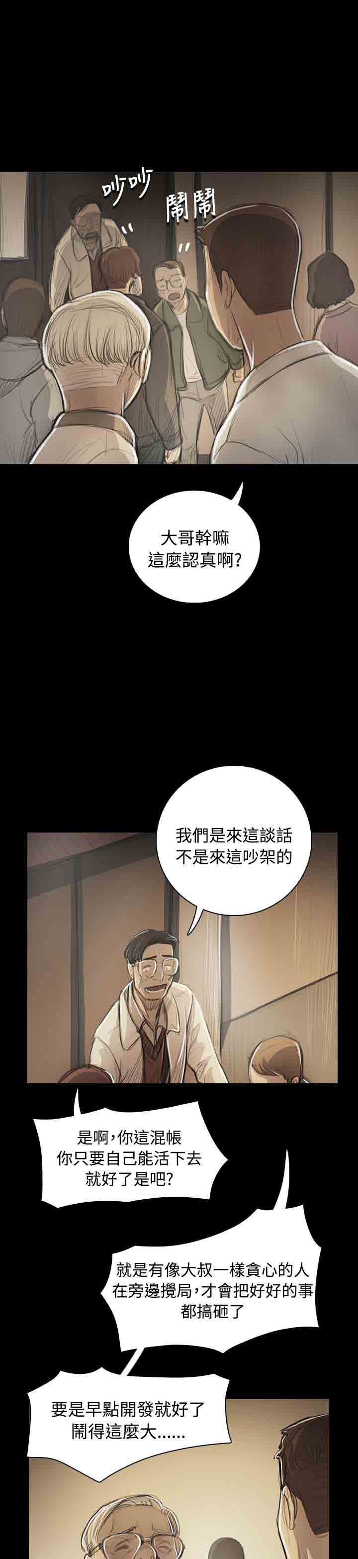 [韩国漫画] 姐姐 剧情,巨乳大奶#[38P]-16