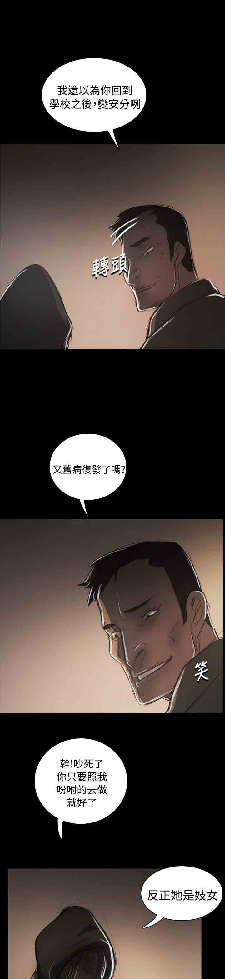 [韩国漫画] 姐姐 剧情,巨乳大奶#[34P]-1