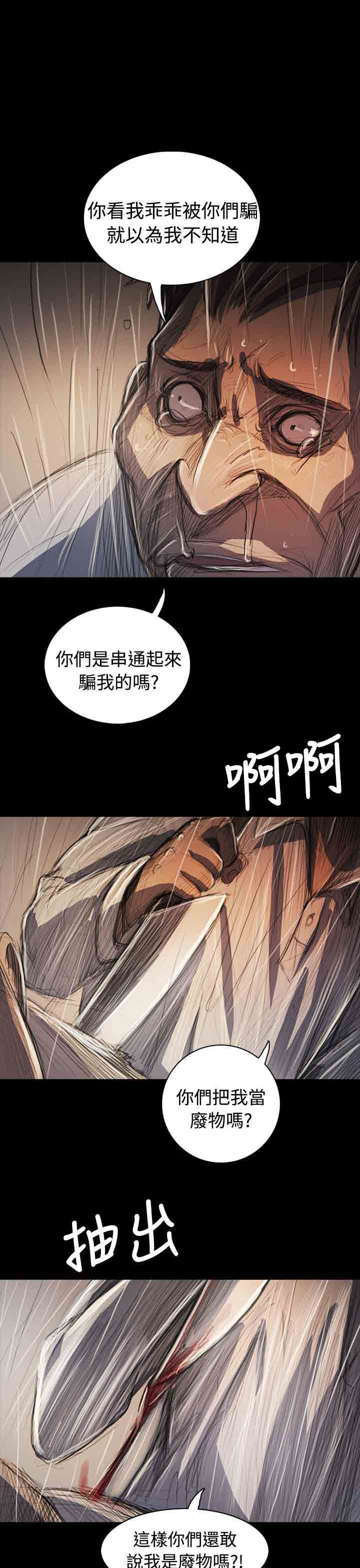 [韩国漫画] 姐姐 剧情,巨乳大奶#[38P]-28