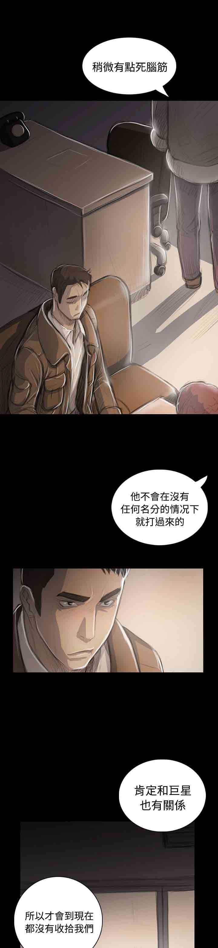 [韩国漫画] 姐姐 剧情,巨乳大奶#[29P]-25