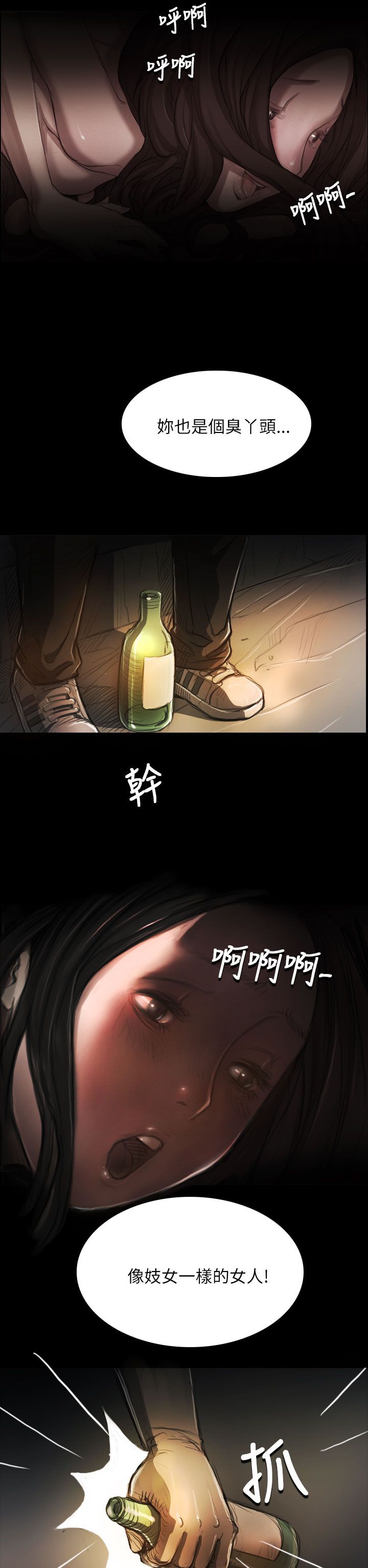 [韩国漫画] 姐姐 剧情,巨乳大奶#[25P]-2