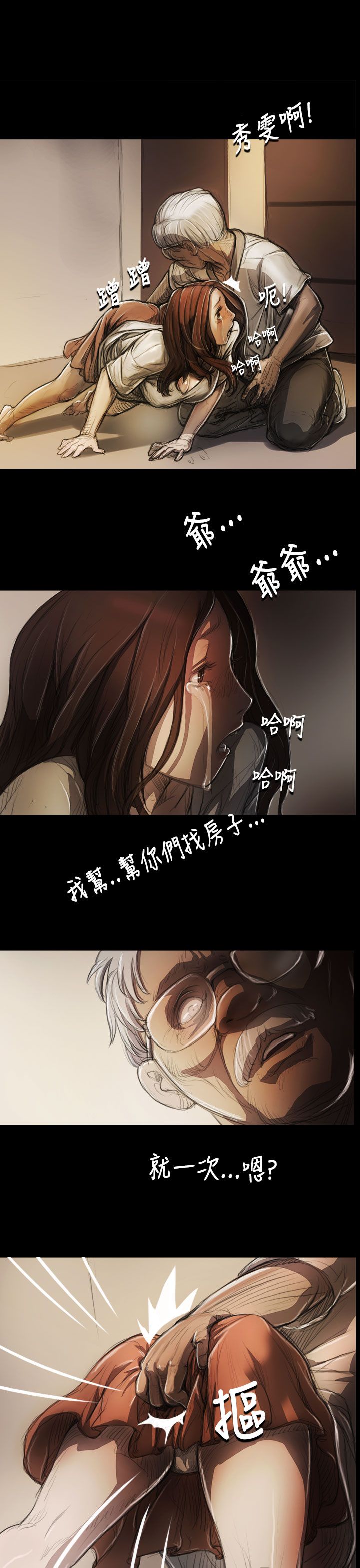 [韩国漫画] 姐姐 剧情,巨乳大奶#[25P]-23