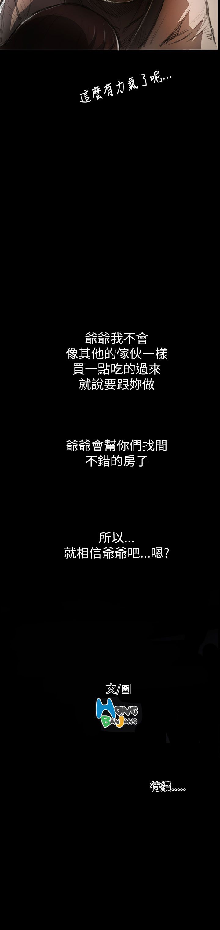[韩国漫画] 姐姐 剧情,巨乳大奶#[25P]-25