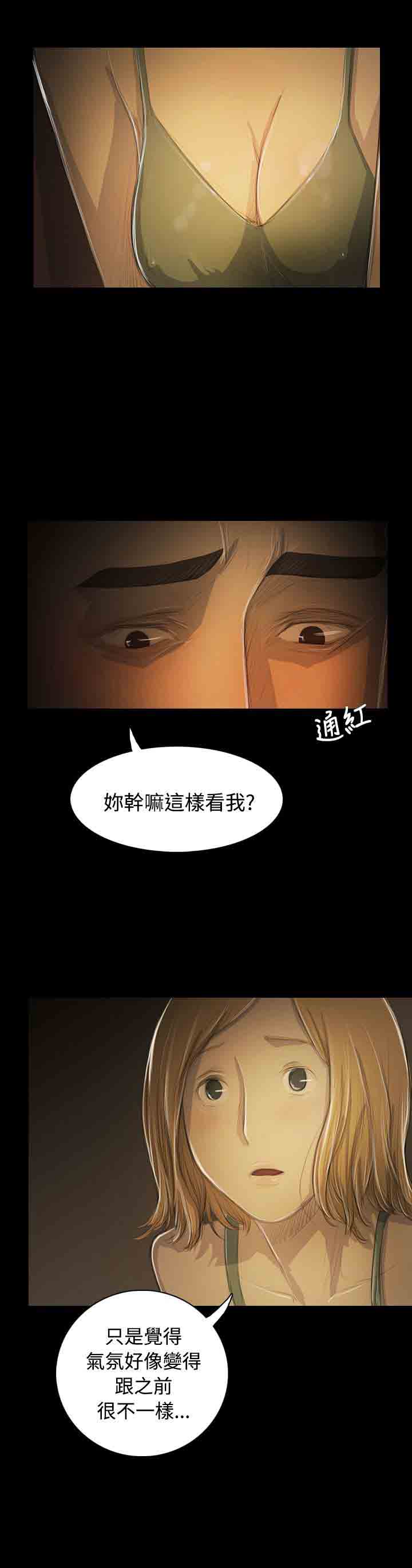 [韩国漫画] 姐姐 剧情,巨乳大奶#[31P]-17
