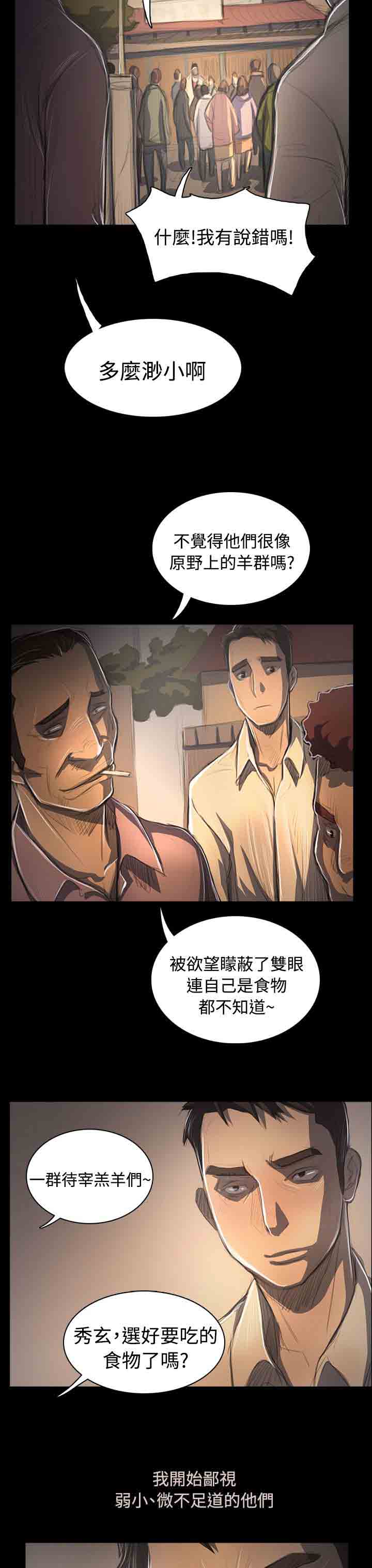 [韩国漫画] 姐姐 剧情,巨乳大奶#[31P]-20