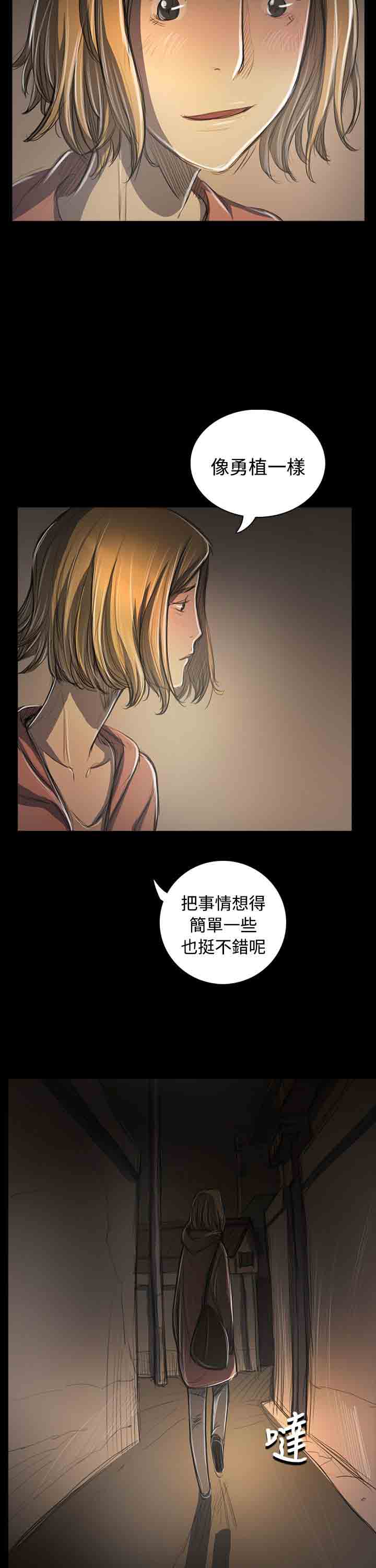 [韩国漫画] 姐姐 剧情,巨乳大奶#[31P]-26