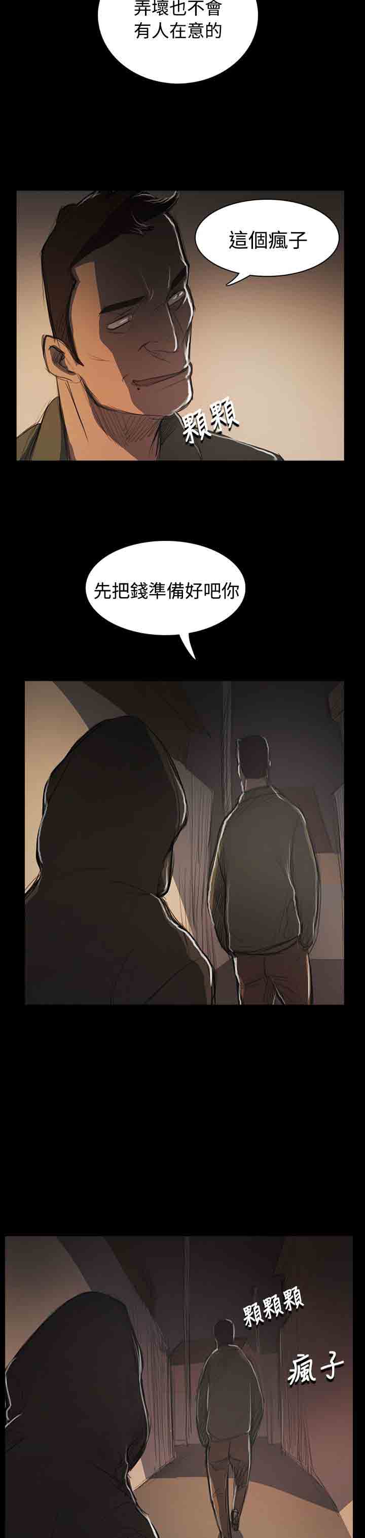 [韩国漫画] 姐姐 剧情,巨乳大奶#[31P]-30