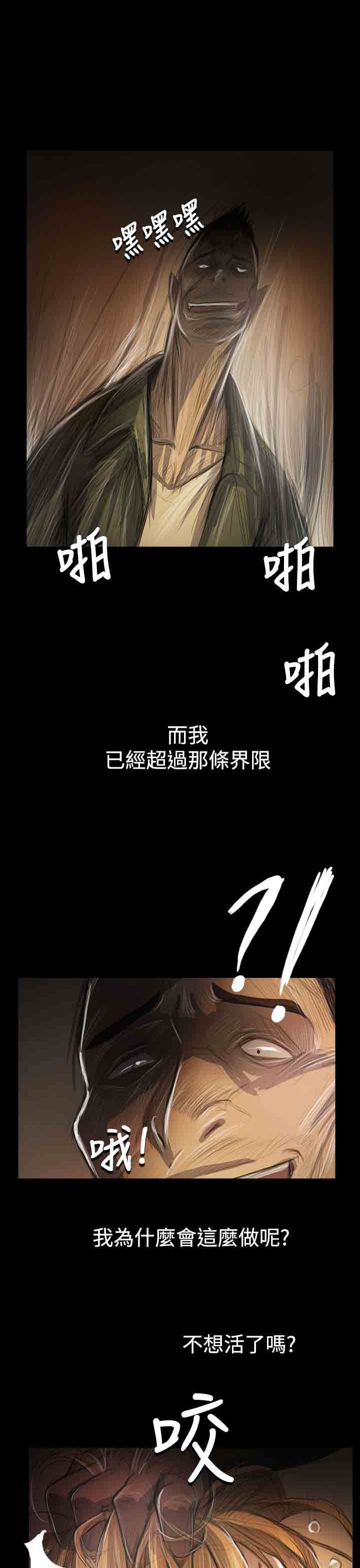 [韩国漫画] 姐姐 剧情,巨乳大奶#[28P]-23