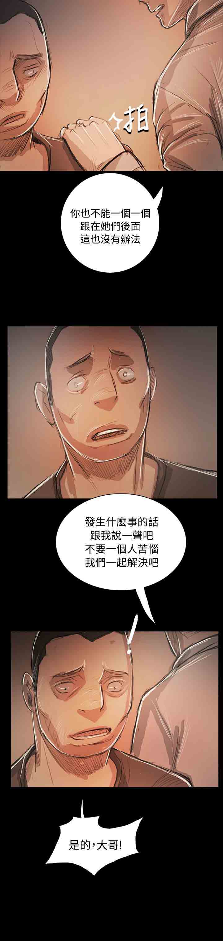 [韩国漫画] 姐姐 剧情,巨乳大奶#[31P]-16