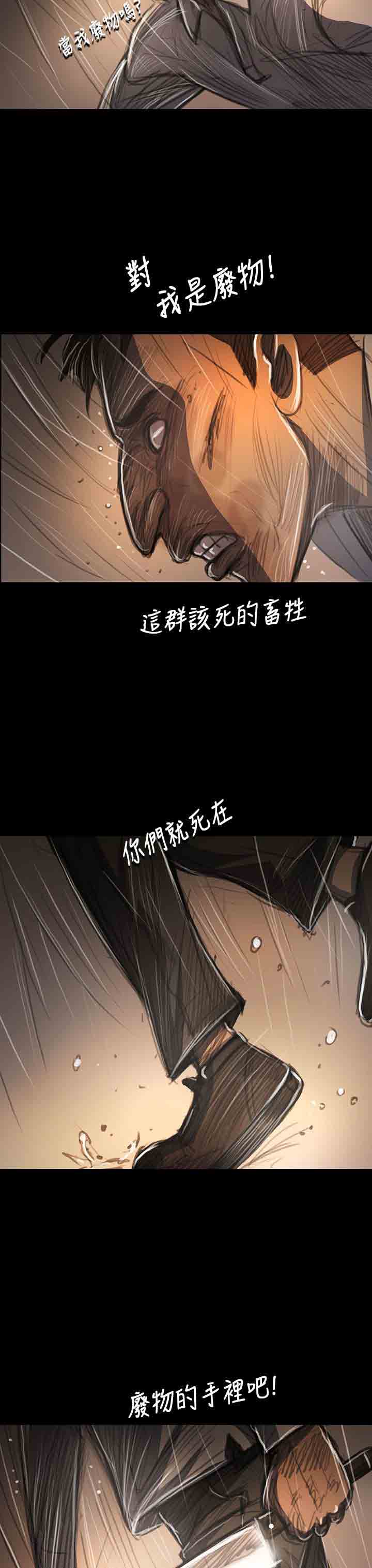 [韩国漫画] 姐姐 剧情,巨乳大奶#[31P]-16