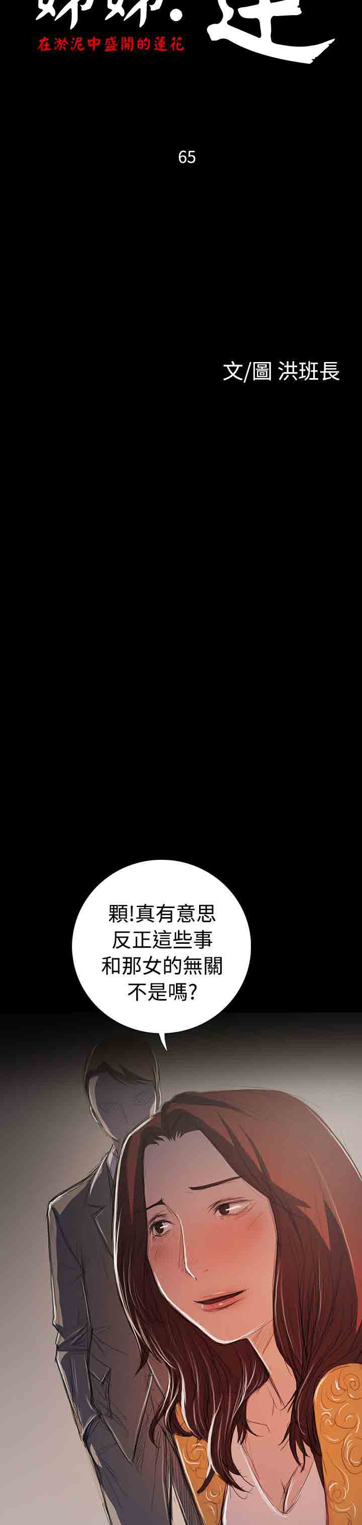 [韩国漫画] 姐姐 剧情,巨乳大奶#[58P]-5