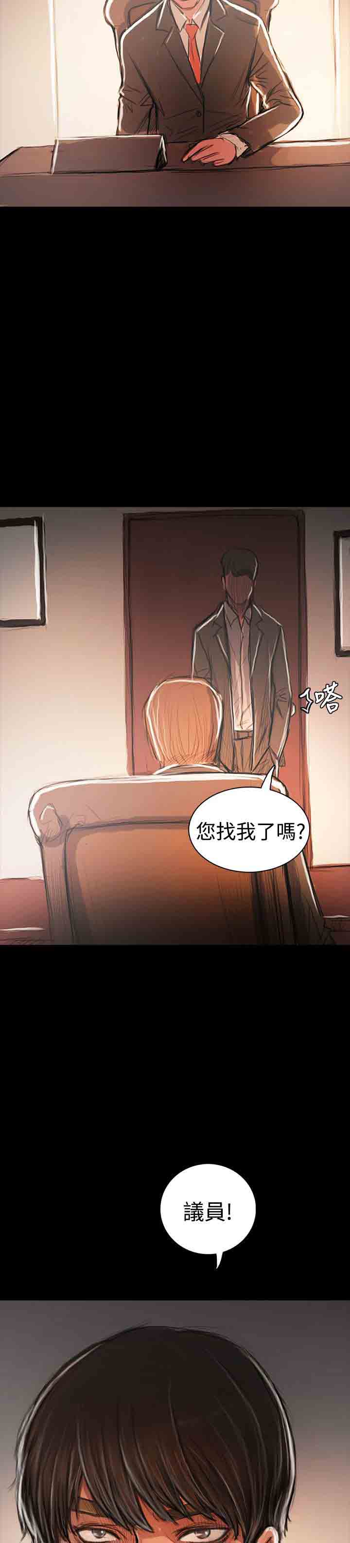 [韩国漫画] 姐姐 剧情,巨乳大奶#[58P]-57